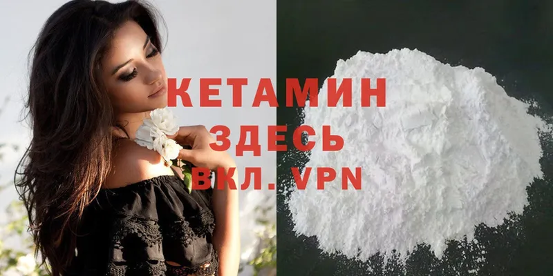 Кетамин ketamine  нарко площадка клад  Инсар 