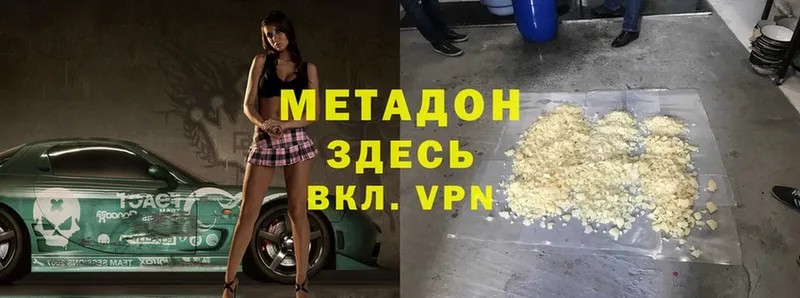 Метадон methadone  Инсар 